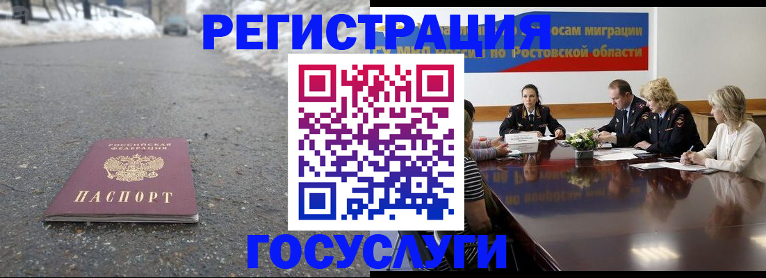 прописка ребенка в Белебее