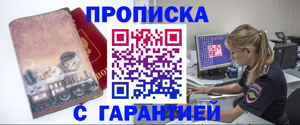 временная регистрация в квартире в Белебее