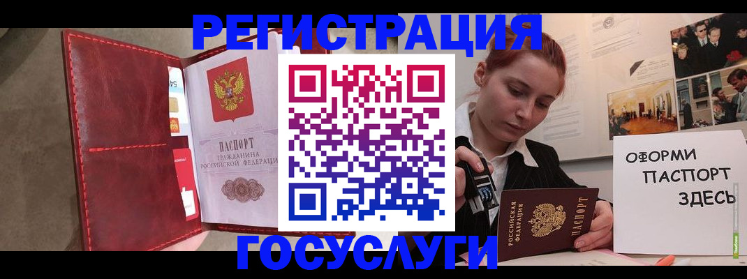 прописка в Белебее