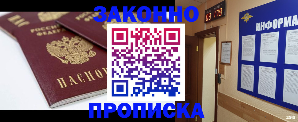 регистрация в Белебее